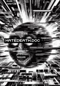 hatedeath.doc - Глеб Настин