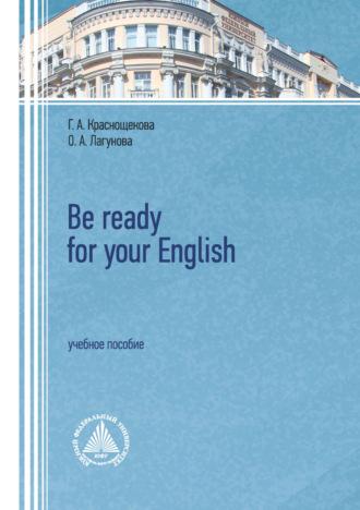 Be ready for your English. Учебное пособие - Галина Краснощекова
