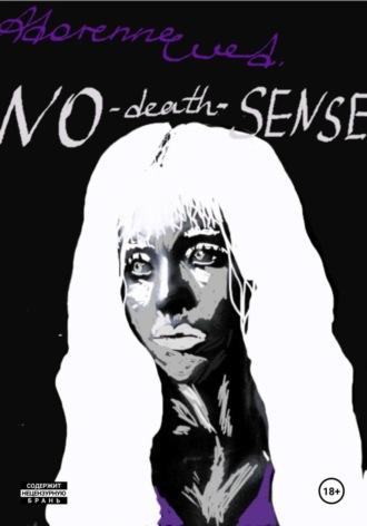 NO-death-SENSE, аудиокнига . ISDN70238674