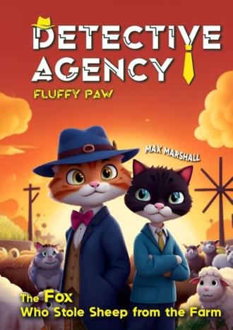 Detective Agency “Fluffy Paw”: The Fox Who Stole Sheep from the Farm. Detective Agency «Fluffy Paw» - Max Marshall
