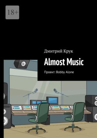 Almost Music. Проект: Bobby Alone - Дмитрий Крук