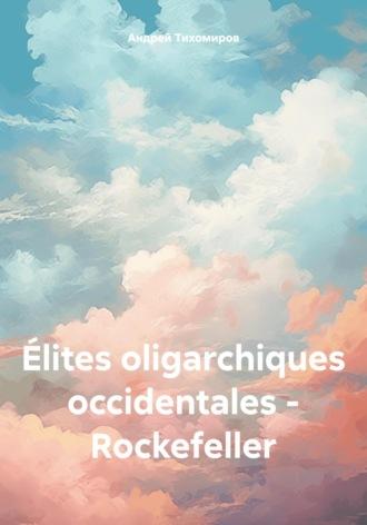 Élites oligarchiques occidentales – Rockefeller, аудиокнига Андрея Тихомирова. ISDN70276696