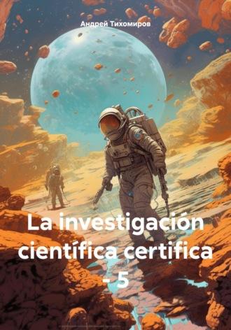 La investigación científica certifica – 5, książka audio Андрея Тихомирова. ISDN70279357
