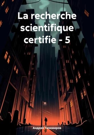 La recherche scientifique certifie – 5, książka audio Андрея Тихомирова. ISDN70279381