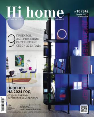Hi home Краснодар № 10 (34) Декабрь 2023 – Январь 2024 - Сборник