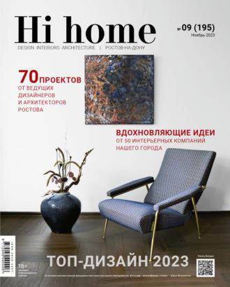 Hi home Ростов-на-Дону № 9 (195) Ноябрь 2023, Hörbuch . ISDN70285426