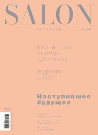 SALON-interior №02/2024, audiobook . ISDN70320124