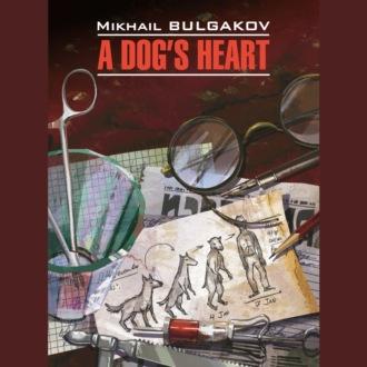 Собачье сердце (Чудовищная история) / A Dogs Heart (A Monstrous Story), Михаила Булгакова książka audio. ISDN70327489