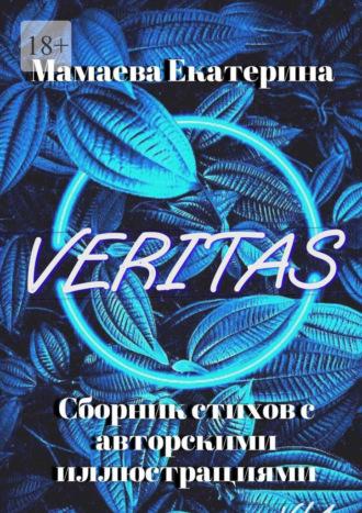 Veritas, książka audio Екатерины Мамаевой. ISDN70328908