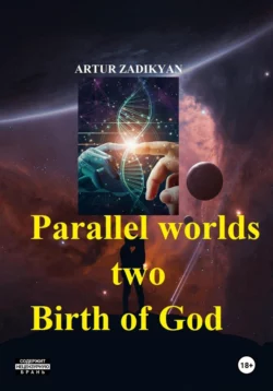 Parallel worlds – two. Birth of God - Artur Zadikyan