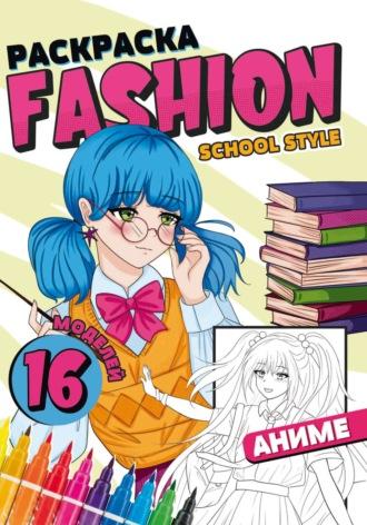 Раскраска Fashion Аниме. School style, audiobook . ISDN70336207