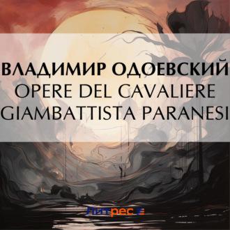 Opere Del Cavaliere Giambattista Paranesi, audiobook В. Ф. Одоевского. ISDN70339492