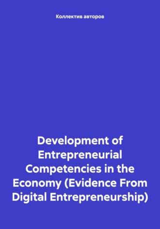 Development of Entrepreneurial Competencies in the Economy (Evidence From Digital Entrepreneurship) - Олег Шахов