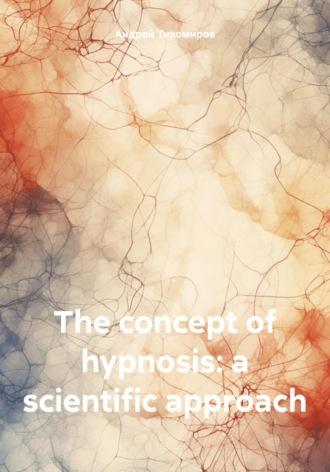 The concept of hypnosis: a scientific approach, książka audio Андрея Тихомирова. ISDN70378186