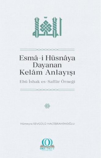 Esmâ-i Hüsnâya Dayanan Kelâm Anlayışı,  książka audio. ISDN70396624