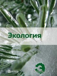 Экология. Учебное пособие, audiobook . ISDN70406965