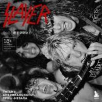 Slayer. Титаны американского трэш-метала, książka audio Д. С. Ферриса. ISDN70407082