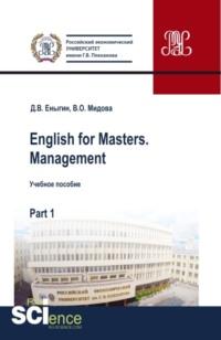 English for Masters. Management. Part 1, аудиокнига Дмитрия Викторовича Еныгина. ISDN70408816