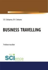 Business Travelling. (Бакалавриат, Магистратура). Учебное пособие. - Елена Зубарева