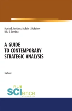 A guide to contemporary strategic analysis. (Аспирантура, Бакалавриат, Магистратура). Учебное пособие. - Марина Анохина