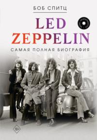 Led Zeppelin. Самая полная биография, książka audio Боба Спитца. ISDN70475455