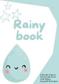 Rainy book, książka audio Карины Лобановой. ISDN70480096