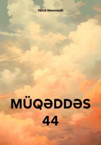MÜQƏDDƏS 44, audiobook . ISDN70485220