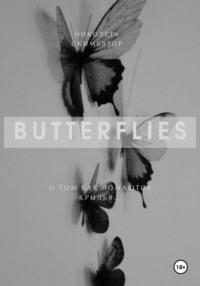 Butterflies, аудиокнига Николеты Скимбэтор. ISDN70508668