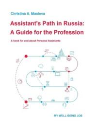 Assistant’s Path In Russia: A Guide For The Profession. A book for and about Personal Assistants - Christina A. Maslova