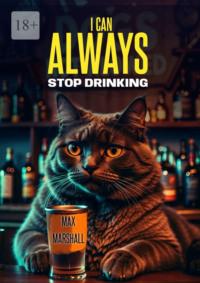 I Сan Always Stop Drinking,  książka audio. ISDN70521532