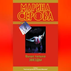 Как в индийском кино, аудиокнига Марины Серовой. ISDN70558051