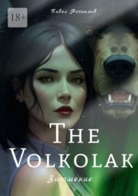 The Volkolak: Затмение, audiobook Павла Незнамова. ISDN70560724