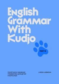 English Grammar with Kudjo. Part 3. Понятная и забавная грамматика для детей и взрослых., Hörbuch . ISDN70561099