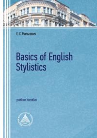 Basics of English Stylistics, książka audio Елены Милькевич. ISDN70563142