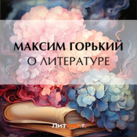 О литературе, książka audio Максима Горького. ISDN70593379