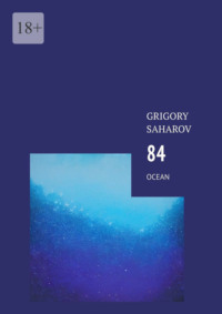 84. Ocean,  audiobook. ISDN70609411