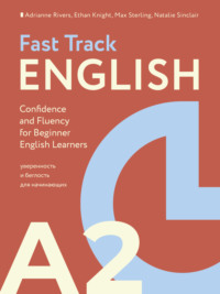 Fast Track English A2. Уверенность и беглость для начинающих (Building Confidence and Fluency for Beginner English Learners) - Эдриан Риверс