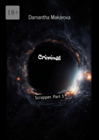 Criminal. Scrapper. Part 3,  audiobook. ISDN70623412