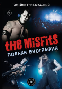 The Misfits. Полная биография, audiobook Джеймса Грина-младшего. ISDN70629643