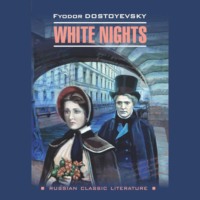 White nights / Белые ночи, Федора Достоевского аудиокнига. ISDN70636231