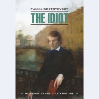 The idiot / Идиот, Федора Достоевского audiobook. ISDN70636270