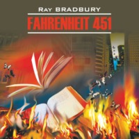 Fahrenheit 451 / 451 градус по Фаренгейту, Рэя Брэдбери аудиокнига. ISDN70636582