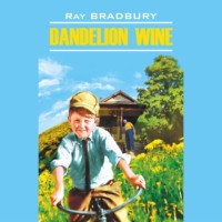 Dandelion Wine / Вино из одуванчиков, Рэя Брэдбери audiobook. ISDN70636588