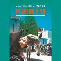 Platero y yo / Платеро и я - Хуан Рамон Хименес