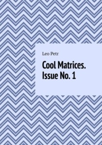 Cool Matrices. Issue No. 1 - Leo Petr