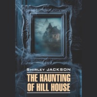 Призрак дома на холме/ The Haunting of Hill House, Ширли Джексон аудиокнига. ISDN70710082