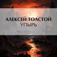Упырь, audiobook Алексея Толстого. ISDN70710487