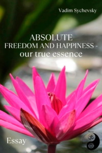Absolute freedom and happiness – our true essence - Вадим Сычевский