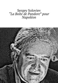 «La Boîte de Pandore» pour Napoléon,  аудиокнига. ISDN70776748