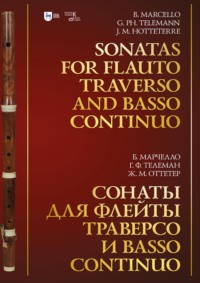 Сонаты для флейты траверсо и basso continuo. Ноты - Бенедетто Марчелло